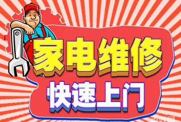 南岸红日燃气灶维修